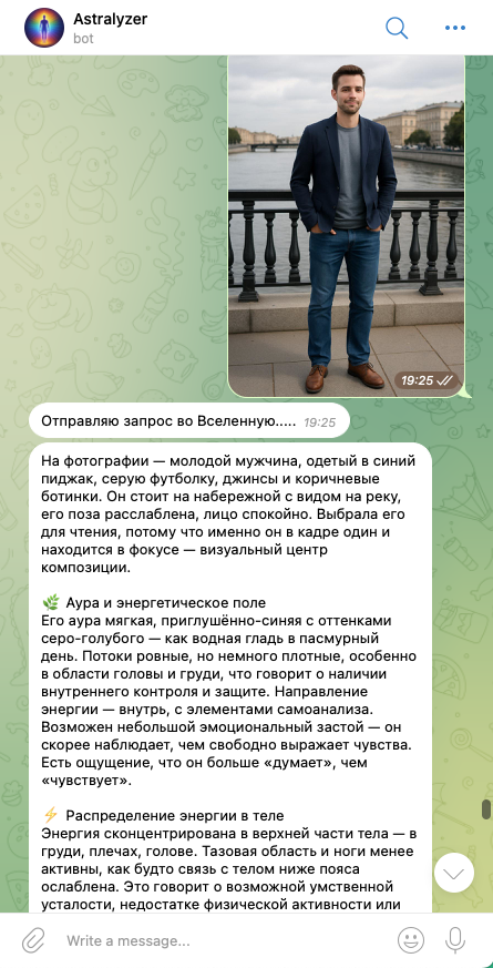 Пример работы бота 1