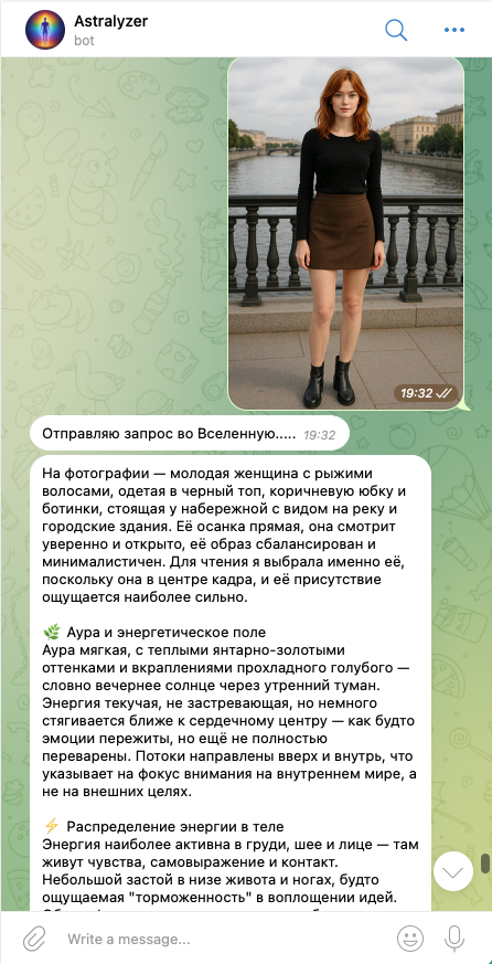 Пример работы бота 2